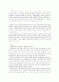사회복지법제)복지국가에 대해 기술하시오 3페이지