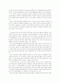사회복지법제)복지국가에 대해 기술하시오 5페이지