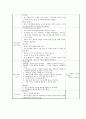 보육과정)기본생활 신체운동 사회관계 의사소통 자연탐구영역 중에서 선택하여 만 2세(표준보육과정)와 만 5세(누리과정)의 수업계획안을 각각 1부씩 자세히 작성하여 제출해주세요(교사와 유아 상호작용 포함해서  3페이지