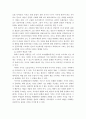 문학개론)오리엔탈리즘 국민문학과 오리엔탈리즘의 등장 간의 상관관계를 이해하고 제국주의 시대의 지배문화와 오리엔탈리즘적 문화 이해의 문제점과 올바른 문화이해에 대해 논하시오 5페이지