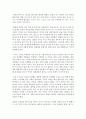 감상평)뷰티인사이드를 알아보지 못하는 사회의 단면이 작품에서 형상화되는 양상을 서술하시오 3페이지
