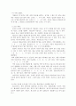 한국어학개론)한국어의 자음과 모음의 체계를 설명하고 이 중에서 다른 언어를 모국어를 가지고 있는 학습자들이 어려워할 만한 것을 제시해 보자 4페이지