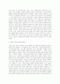 한국어이해교육론)읽기 교육 모형 세 가지를 정리하고 각 모형의 장점을 기술해 보세요 4페이지
