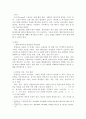 한국어음운론)현대 한국어의 분절음과 비분절음에 대하여 설명하시오 3페이지