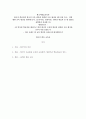 한국어발음교육론)한국어 학습자의 한국어 모음 발음과 관련된 오류 예시를 5개 이상 들고 이에 대한 교육 방안을 제시해 보자 (중국어권 일본어권 영어권 학습자 중 한 집단을 선택하여 작성할 것) 2페이지