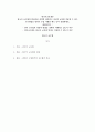 한국어교육개론)한국어 교수법의 변천사를 간략히 정리하고 자신의 교실에 적용할 수 있는 교수방법을 말하기 수업 사례를 예로 들어 설명하세요 2페이지