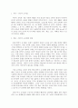 한국어교육개론)한국어 교수법의 변천사를 간략히 정리하고 자신의 교실에 적용할 수 있는 교수방법을 말하기 수업 사례를 예로 들어 설명하세요 3페이지