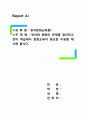 한국문화교육론)언어와 문화의 관계를 정리하고 언어 학습에서 문화교육이 중요한 이유를 제시해 봅시다 1페이지