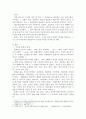 한국문화교육론)언어와 문화의 관계를 정리하고 언어 학습에서 문화교육이 중요한 이유를 제시해 봅시다 3페이지