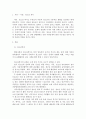 청소년복지)청소년복지가 아동복지에 비해서 다른 특성에 대해서 작성해 보세요 청소년복지 특성정리 아동복지 특성정리 비교와 소감 3페이지