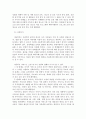 청소년복지)청소년복지가 아동복지에 비해서 다른 특성에 대해서 작성해 보세요 청소년복지 특성정리 아동복지 특성정리 비교와 소감 4페이지