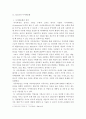 청소년복지)사이버문화와 청소년에 대하여 논하시오 4페이지