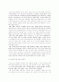 청소년복지)사이버문화와 청소년에 대하여 논하시오 6페이지