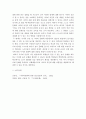 청소년복지)사이버문화와 청소년에 대하여 논하시오 7페이지