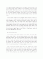 유아음악교육)음악개념중심의 표상활동이 유아의 음악적 능력과 수학개념형성에 미치는 영향 4페이지