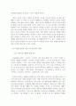 유아음악교육)음악개념중심의 표상활동이 유아의 음악적 능력과 수학개념형성에 미치는 영향 5페이지