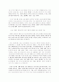 유아음악교육)음악개념중심의 표상활동이 유아의 음악적 능력과 수학개념형성에 미치는 영향 6페이지