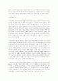 유아음악교육)음악개념중심의 표상활동이 유아의 음악적 능력과 수학개념형성에 미치는 영향 7페이지