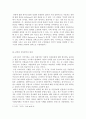 우리에게 모더니티란 무엇인가)근대의 모습과 근대의 다른 얼굴이라는 두 차원에서 각자가 탐구하고 싶은 주제를 선택해서 작성한다 5페이지
