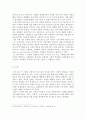 우리에게 모더니티란 무엇인가)근대의 모습과 근대의 다른 얼굴이라는 두 차원에서 각자가 탐구하고 싶은 주제를 선택해서 작성한다 6페이지