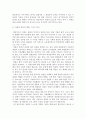 경영학개론)창업의 유형과 개념에 대해 간략히 설명하고 최근 관심있게 본 창업의 성공사례에 대해 설명해 주세요 4페이지
