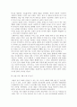 경영학개론)창업의 유형과 개념에 대해 간략히 설명하고 최근 관심있게 본 창업의 성공사례에 대해 설명해 주세요 5페이지