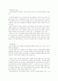 경영정보시스템)기업가(경영자)의 입장에서 e-비즈니스와 M-비즈니스의 차이점과 공통점을 논의하시오 2페이지