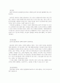 경영정보시스템)기업가(경영자)의 입장에서 e-비즈니스와 M-비즈니스의 차이점과 공통점을 논의하시오 4페이지