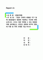 경영전략론)기업이 전략적 변화를 추구 할 때 종업원들이 변화에 저항하는 이유에 대해 논하시오 그리고 이를 극복할 수 있는 방법에 대해 생각해보고 본인의 경험에 비추어 변화에 저항 및 극복 사례를 기술 하시오 1페이지