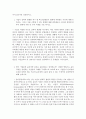경영전략론)기업이 전략적 변화를 추구 할 때 종업원들이 변화에 저항하는 이유에 대해 논하시오 그리고 이를 극복할 수 있는 방법에 대해 생각해보고 본인의 경험에 비추어 변화에 저항 및 극복 사례를 기술 하시오 2페이지