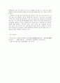 건강가정론)건강가정지원센터 프로그램 중 1개의 프로그램을 선정하여 이에 대해 평가하여 보세요 5페이지