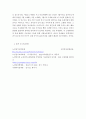 노인복지론)노인장기요양보험에 대해 알아보기 8페이지