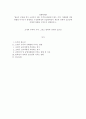 경제학개론)세금이 부과될 경우 소비자가 내는 가격과 판매자가 받는 가격 거래량에 어떤 영향을 미치는지 설명하고 수요탄력성과 공급탄력성이 세금의 경제적 순손실에 어떻게 영향을 미치는지 설명하시오 2페이지