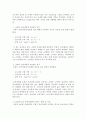 경제학개론)세금이 부과될 경우 소비자가 내는 가격과 판매자가 받는 가격 거래량에 어떤 영향을 미치는지 설명하고 수요탄력성과 공급탄력성이 세금의 경제적 순손실에 어떻게 영향을 미치는지 설명하시오 4페이지