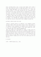 경제학개론)세금이 부과될 경우 소비자가 내는 가격과 판매자가 받는 가격 거래량에 어떤 영향을 미치는지 설명하고 수요탄력성과 공급탄력성이 세금의 경제적 순손실에 어떻게 영향을 미치는지 설명하시오 5페이지