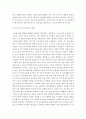보육교사론)보육교사의 역할과 전문성에 대해 알아보고 10년후의 보육교사로서의 나의 모습을 생각하여 나의 교직 생애주기를 계획해보시오 4페이지
