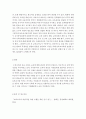 보육교사론)보육교사의 역할과 전문성에 대해 알아보고 10년후의 보육교사로서의 나의 모습을 생각하여 나의 교직 생애주기를 계획해보시오 5페이지