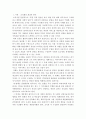 사회복지행정론)치매 국가책임제 실현을 위해 학습자가 복지부 내 치매정책과 신설의 책임자라면 효과적인 조직설계를 하기 위해 어떻게 조직을 설계할지 작성해 보십시오 3페이지