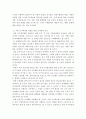 사회복지행정론)치매 국가책임제 실현을 위해 학습자가 복지부 내 치매정책과 신설의 책임자라면 효과적인 조직설계를 하기 위해 어떻게 조직을 설계할지 작성해 보십시오 5페이지