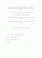 사회복지실천론)매슬로우의 욕구 5단계의 개념과 특징에 대해 예를 들어 설명하시고 사회복지실천에 적용 하였을때의 한계점과 시사점에 대하여 자신의 생각을 작성하시오 2페이지
