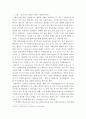 사회복지실천론)매슬로우의 욕구 5단계의 개념과 특징에 대해 예를 들어 설명하시고 사회복지실천에 적용 하였을때의 한계점과 시사점에 대하여 자신의 생각을 작성하시오 3페이지