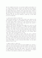 생산관리)만약 신경외과 의사가 세계에서 가장 빠른 타자수이기도 하다면 그 사람은 자기가 직접 타자를 쳐야 할까 타자수를  고용해야 할까 그 까닭을 설명하고 현실에서 나타나는 사례도 연결시켜 설명하시오 5페이지