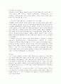 생산관리)식스시그마 사례연구 보고서 제출 4페이지