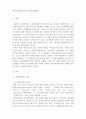 심리학개론)영화 뷰티풀마인드를 시청하고 소감문 보고서를 제출하시오 3페이지
