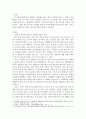 한국의현대문화)한국의 의식주(衣食住) 문화의 특징과 의미에 대해서 기술한 후 자신이 바라보는 한국의 의식주(衣食住) 문화에 대해서 서술하시오 3페이지