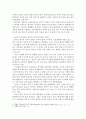 한국의현대문화)한국의 의식주(衣食住) 문화의 특징과 의미에 대해서 기술한 후 자신이 바라보는 한국의 의식주(衣食住) 문화에 대해서 서술하시오 4페이지