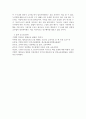 [인문과학] 평생교육론)성인학습자의 특징을 아동학습과 비교하여 다른 점을 5가지 이상 쓰시오 7페이지