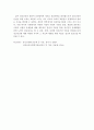정신건강론)우리나라 정신건강의 실천 영역 중 전통적 실천영역과 새로운 실천 영역을 정신건강 이론과 연계하여 설명하시오 7페이지