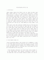 [인문과학] 재무관리)투자의사결정 기준으로 기대수익 극대화와 기대효용 극대화를 비교해 보고 어떤 기준을 사용하는 것이 합리적인지 그 이유에 대해 본인의 견해를 논리적으로 서술하시오 3페이지