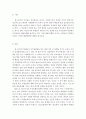 인간행동과사회환경)청소년기의 부적응행동실태의 영향요인과 사회복시실천에 대해 논술하시오 3페이지